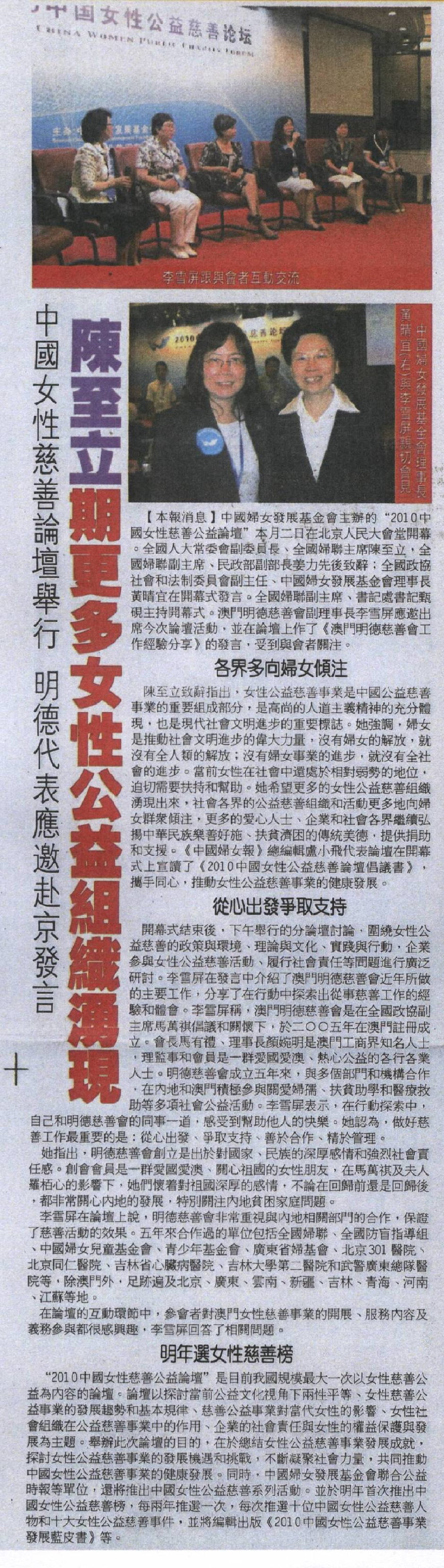 澳門日報剪輯